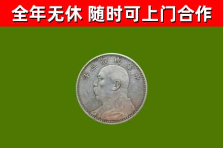 孙吴回收袁大头